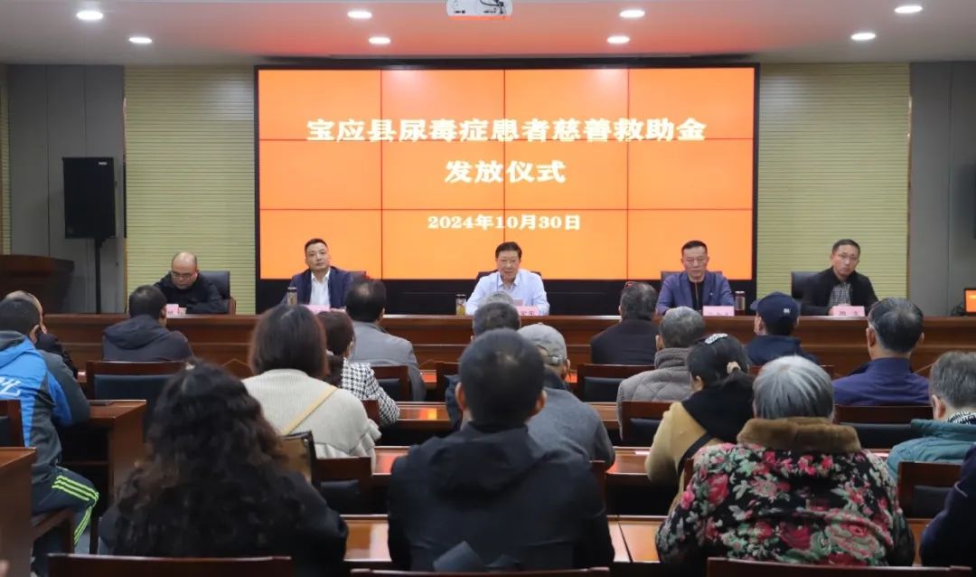 宝应县慈善救助千余名尿毒症患者