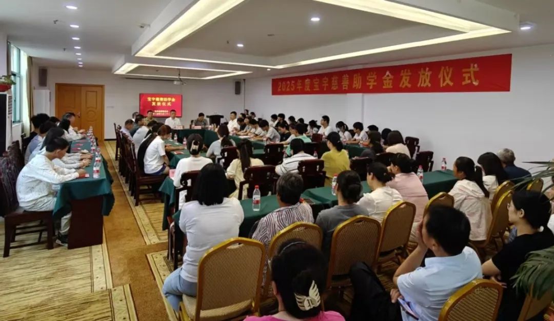 宝应县慈善总会开展2025年度慈善助学活动...