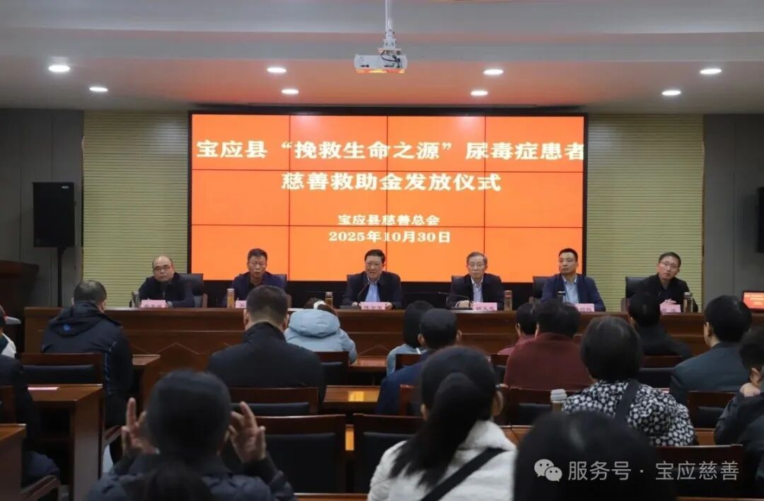 501.2万元慈善救助金落地！宝应县千余名尿毒症患者...