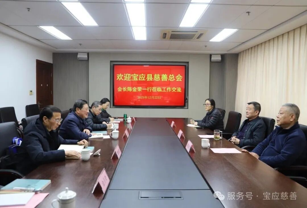 宝应县慈善总会赴常熟等地考察学习慈善工作